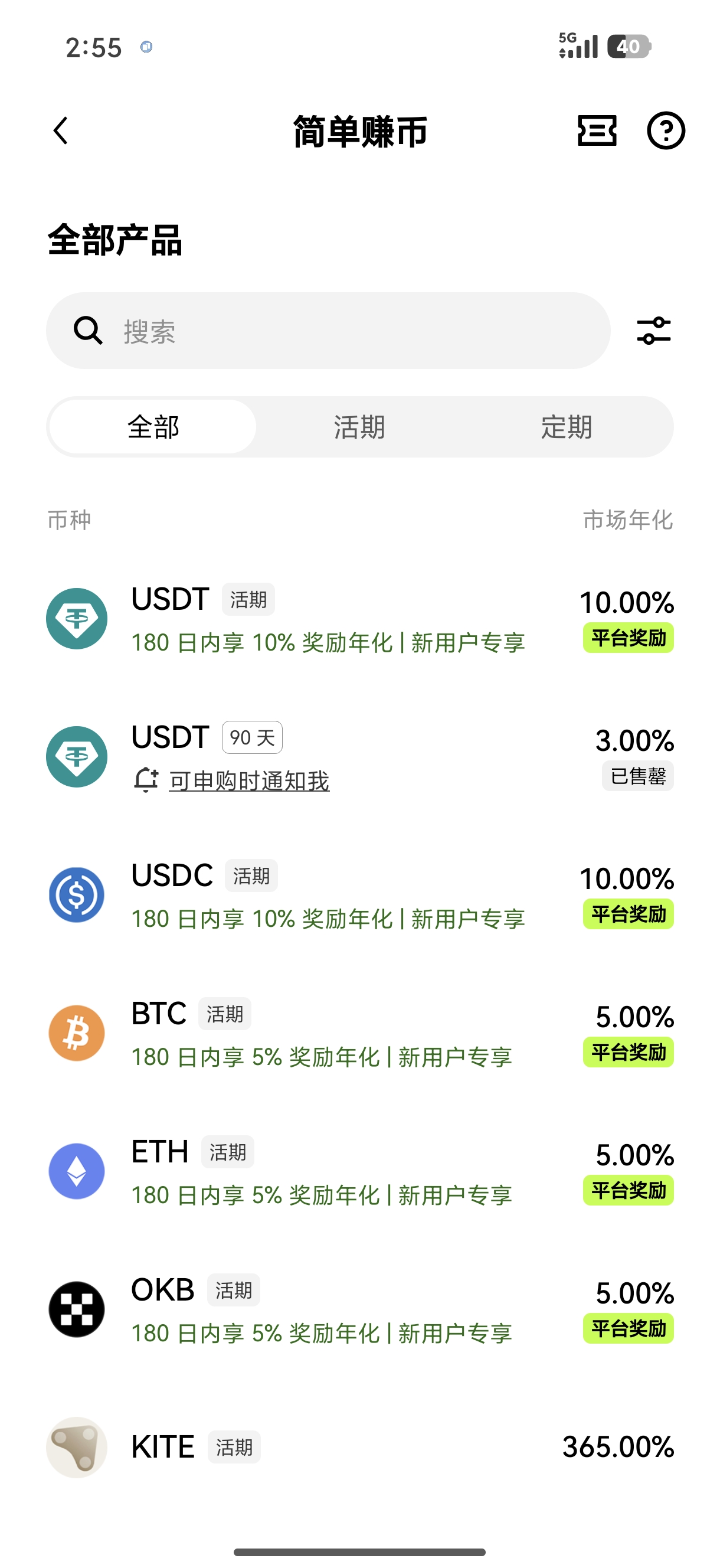 oyi下载 面向新手的加密货币交易平台入门指南及下载